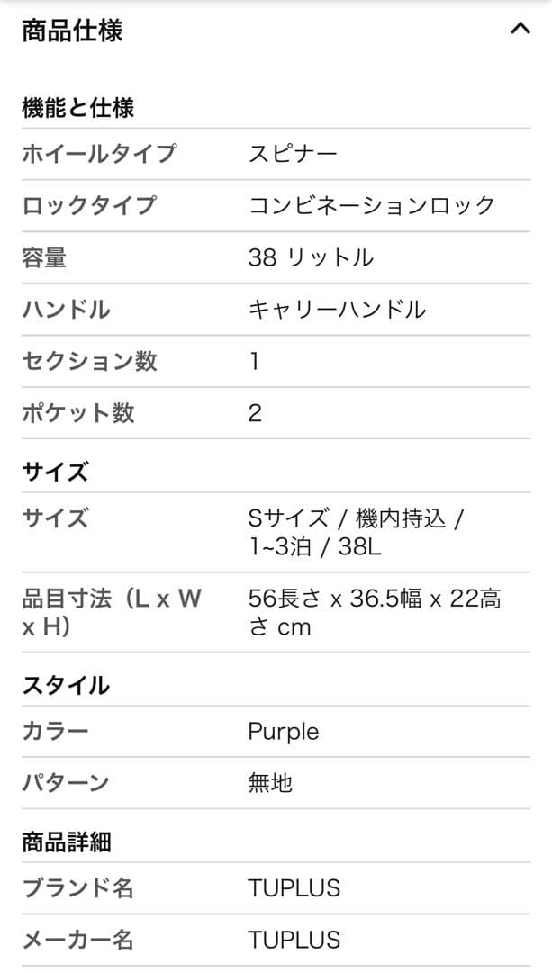 [TUPLUS] スーツケース 超軽量 キャリーケース 機内持込 耐衝撃