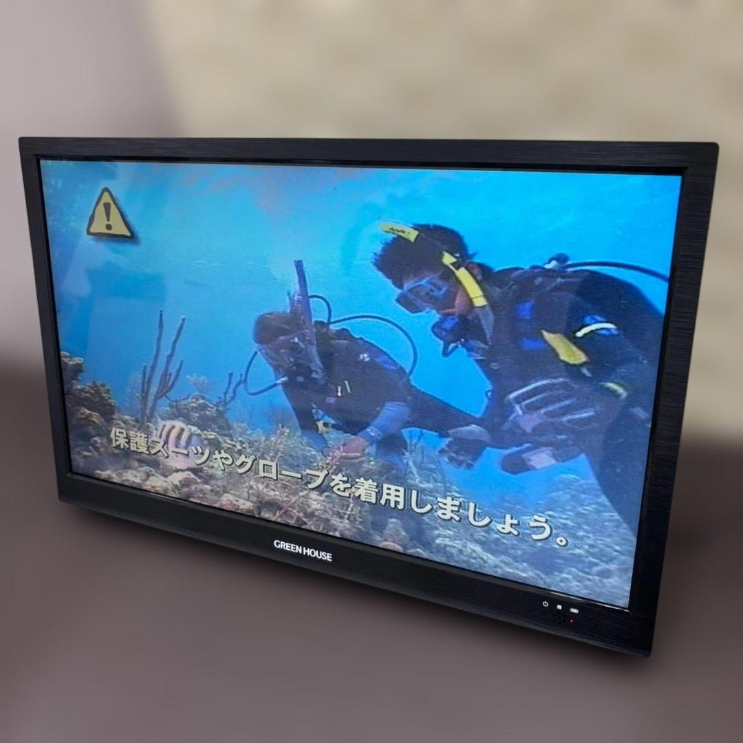 ◇ポータブルTV 　GREEN HOUSE　 GH-PDTV17A