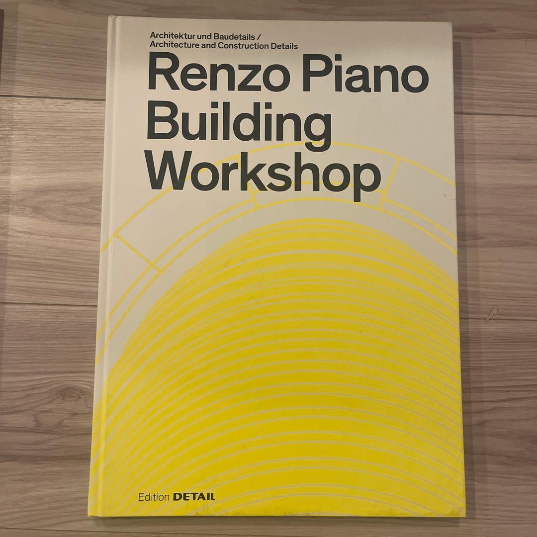 【絶版希有】：Renzo Piano レンゾピアノ 建築作品ディテール集