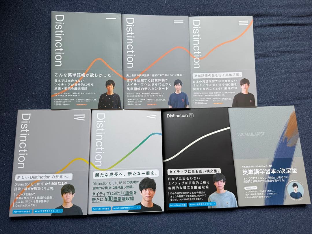 Distinctionシリーズ全巻セット