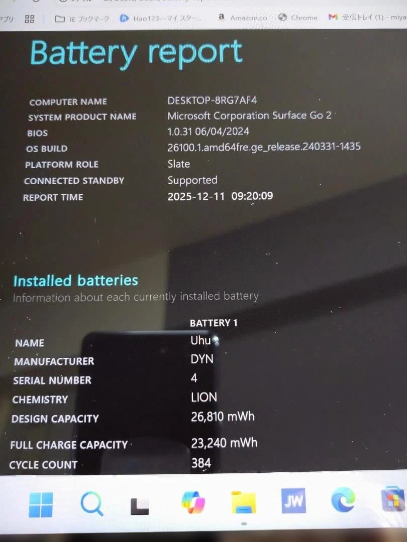 Microsoft Surface Go 2 (LTEモデル)本体+充電器