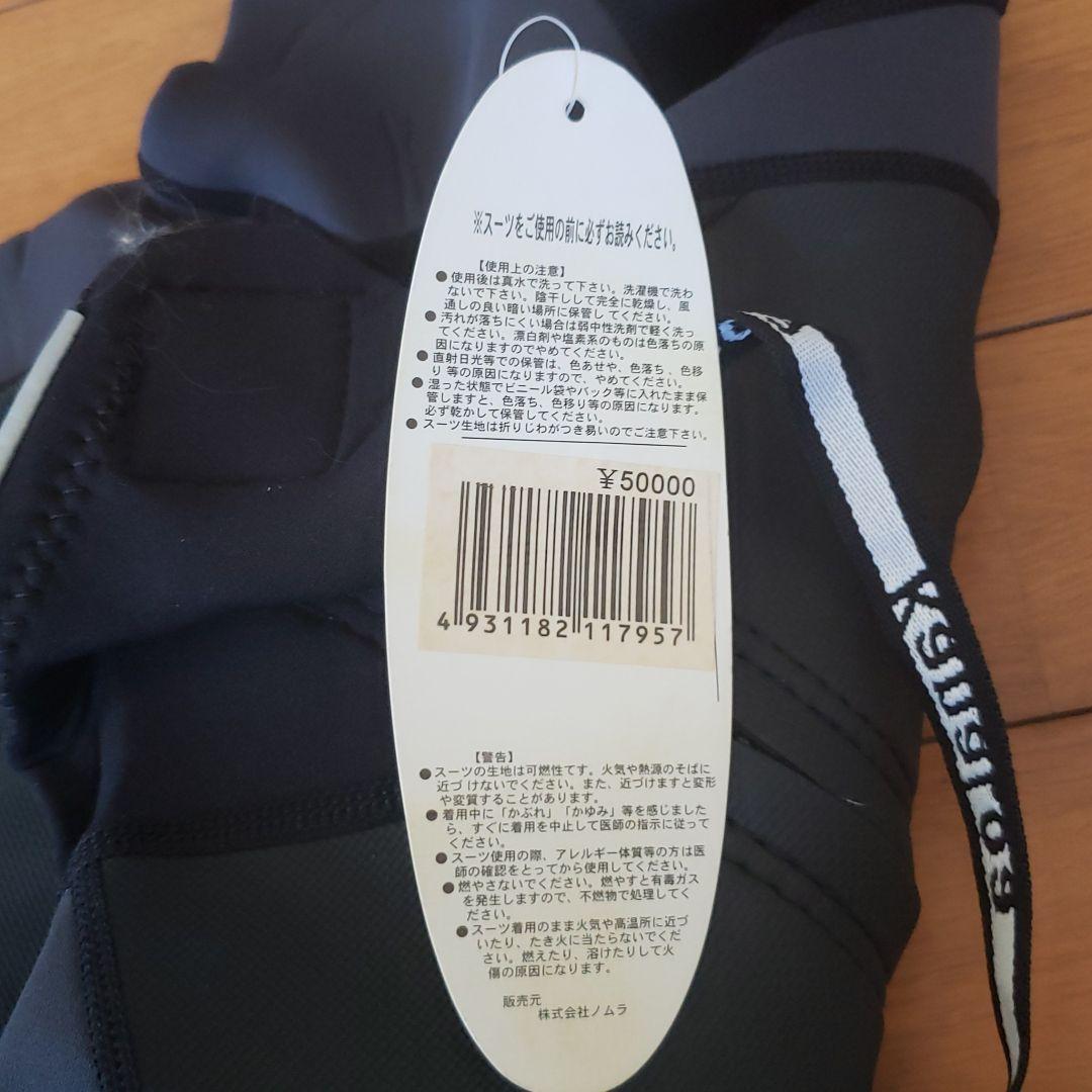 ウエットスーツ　シーガル　メンズL