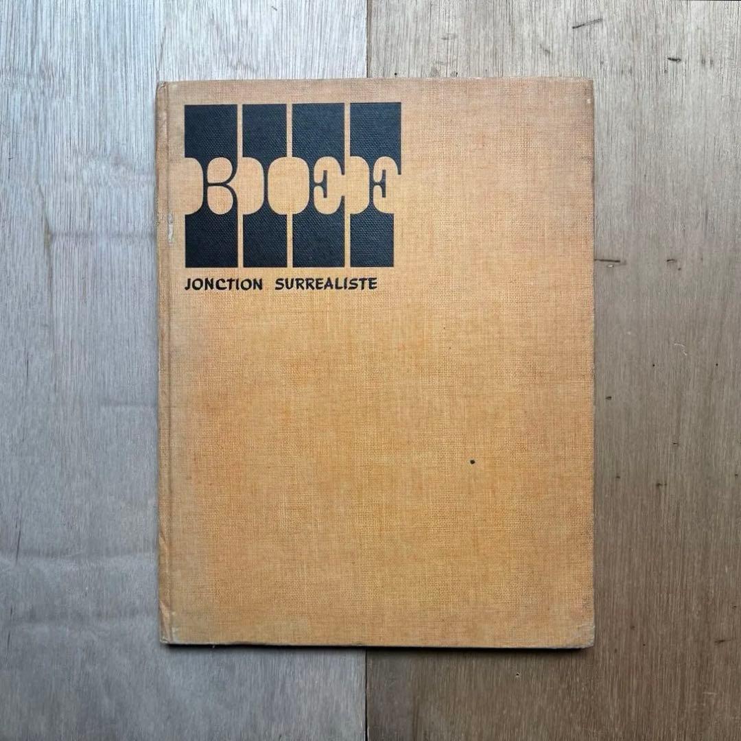 BIEF jonction surréaliste Volume 1-12