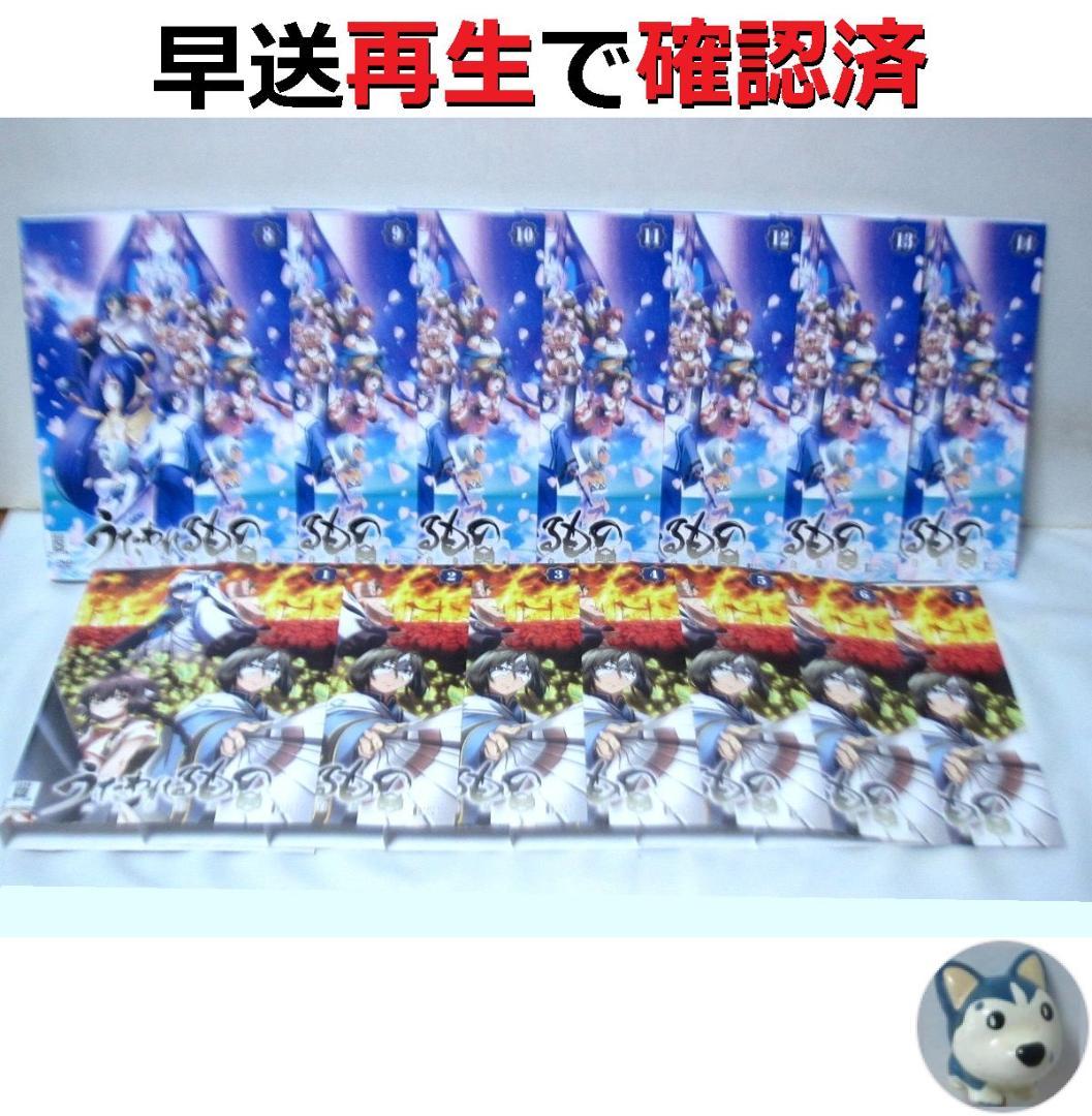 うたわれるもの 二人の白皇　全巻／全14巻　DVDレンタルUP◆