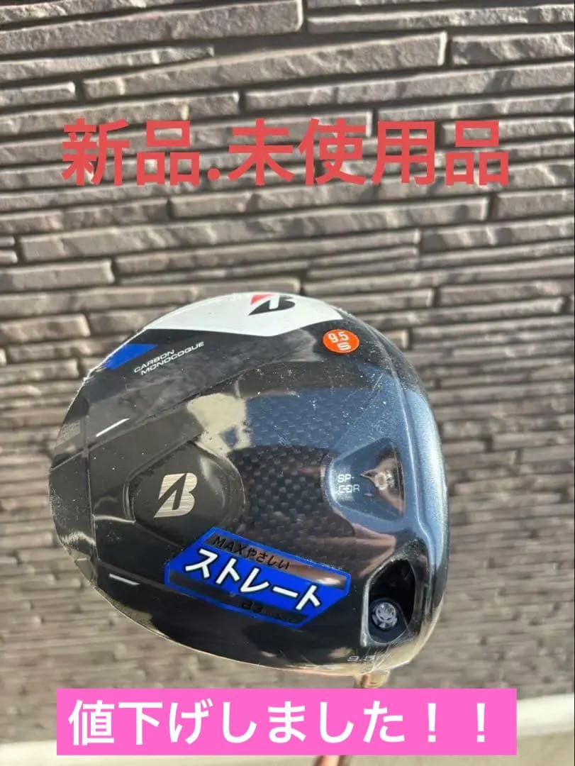 B3MAXドライバー