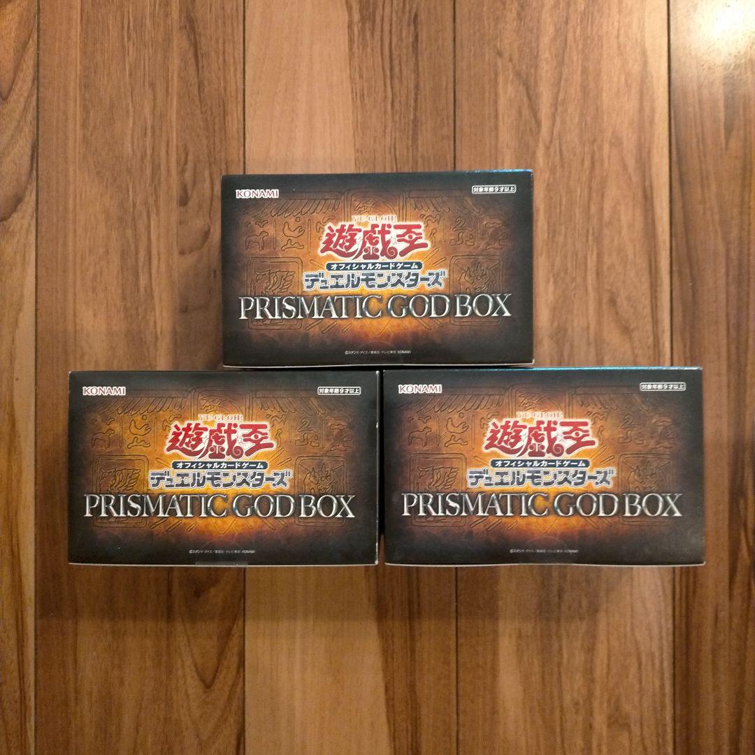 遊戯王OCG プリズマティックゴッドボックス 3個セット