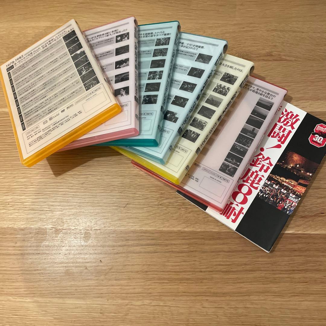 激闘!鈴鹿8耐 1978-2007 DVDプレミアBOX