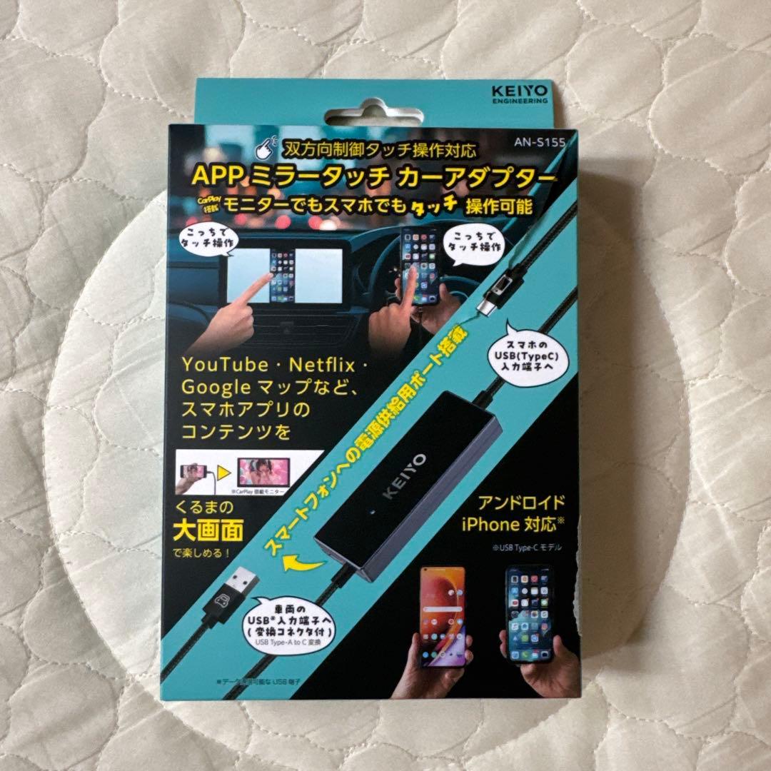 thuytakkuKEIYO APPミラーリングアダプター AN-S155