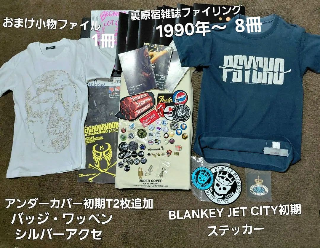 貴重90年代裏原系雑誌切り抜きNIGO藤原ヒロシJONIOファイル8冊おまけ1冊