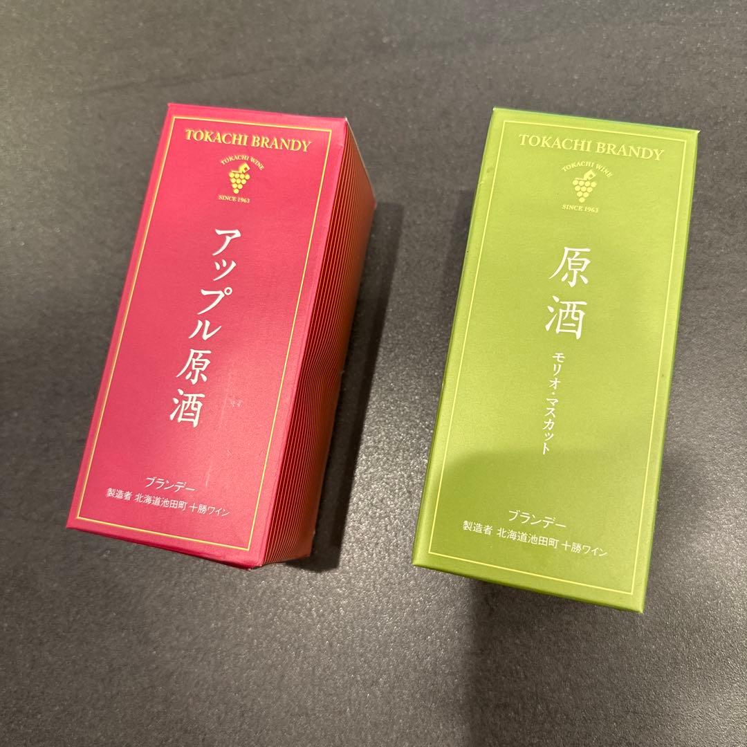 十勝ブランデー アップル原酒＆原酒(モリオ・マスカット)