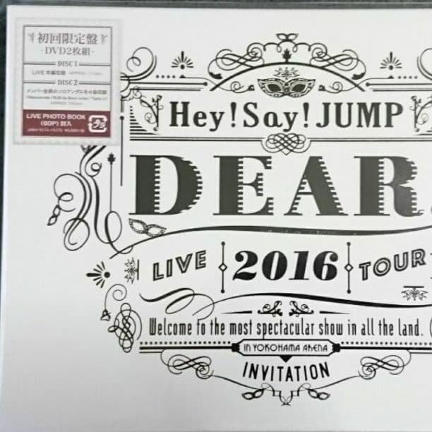 Hey!Say!JUMP DEAR. 初回限定