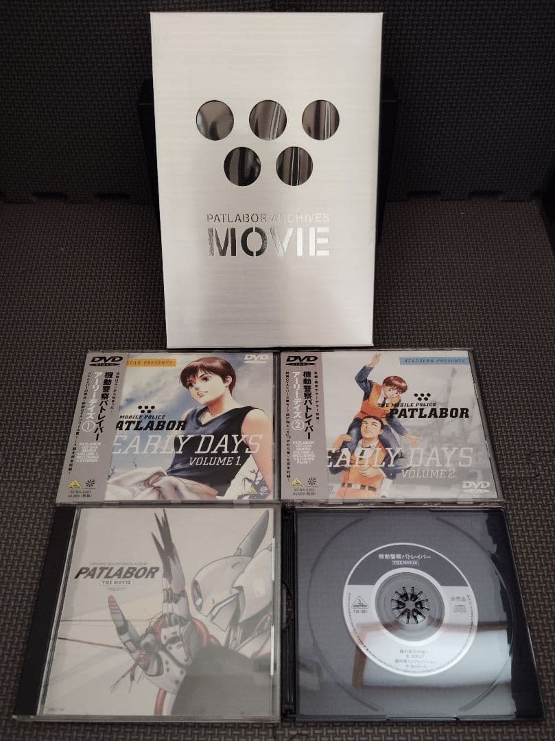 機動警察パトレイバー 5セット品