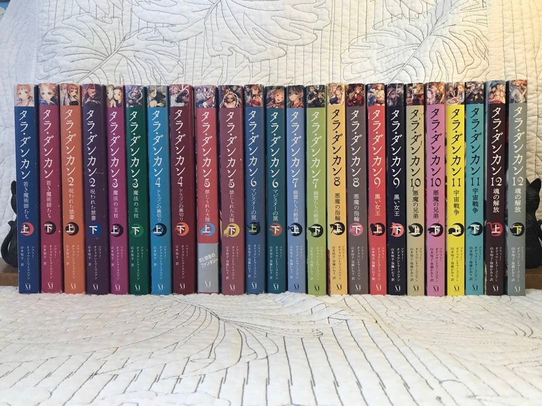 児童書「タラ・ダンカン」 全12巻 全24冊セット