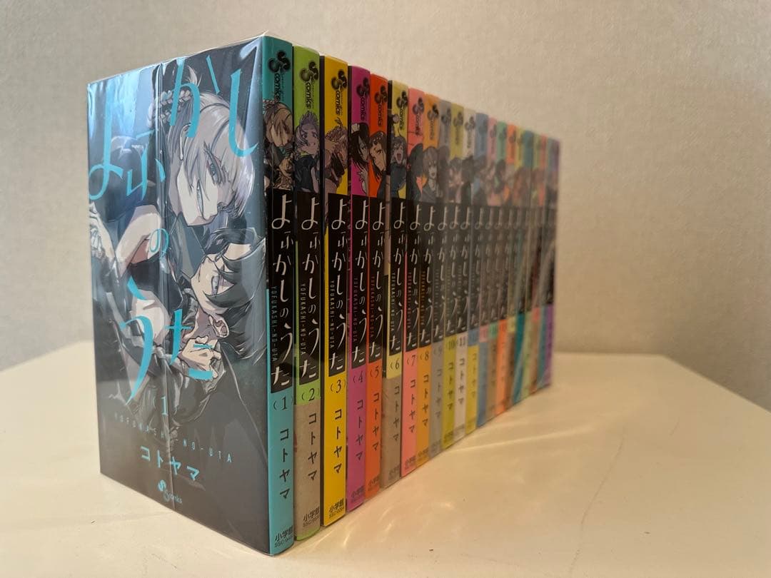 よふかしのうた全巻セット＋おまけ1冊