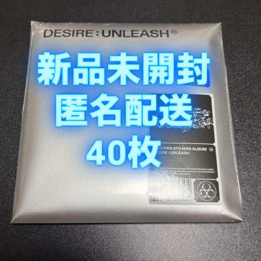 ENHYPEN アルバム 未開封　40枚　ENGENE