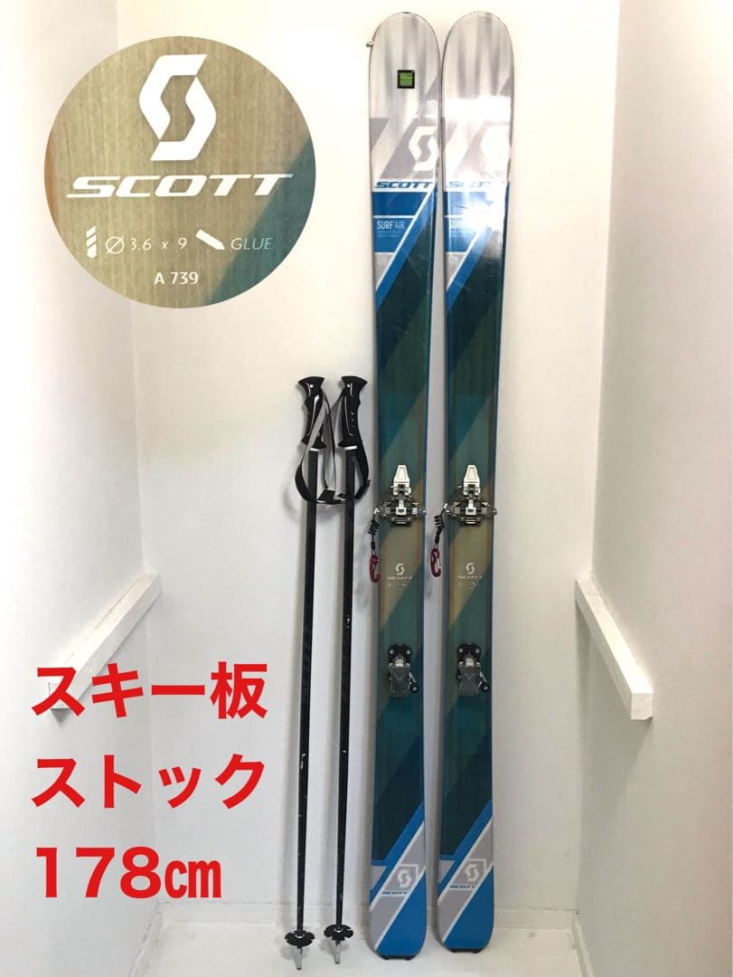 SCOTT DYNAFIT ディナフィット　バッグカントリー　山スキー　板