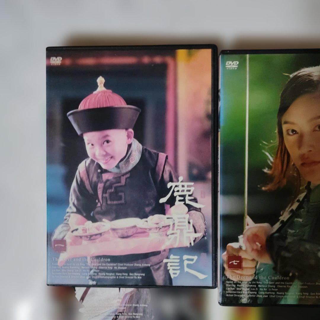 鹿鼎記　1-17 レンタル落ち　ケ―ス込み