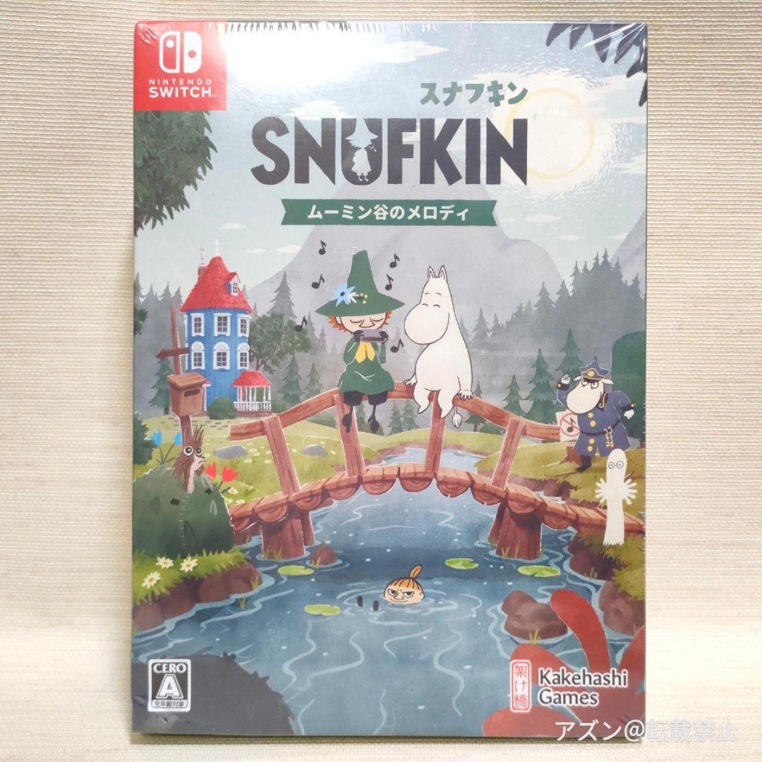 スナフキン:ムーミン谷のメロディ 限定版