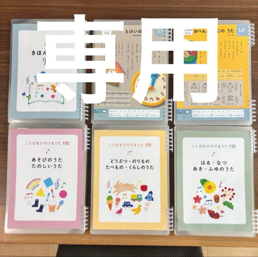 たぬさん専用　くもんのうた200