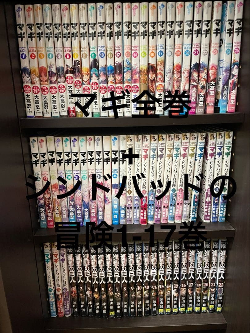 マギ 全37巻　& シンドバッドの冒険　1〜17巻セット 大高忍