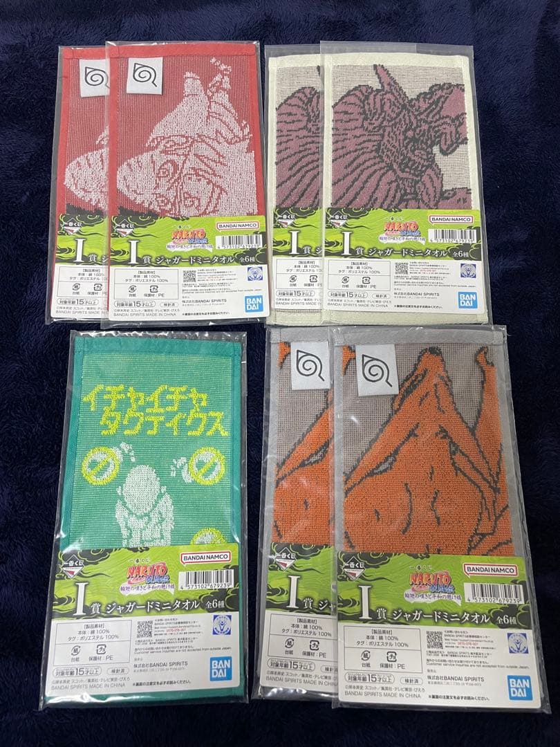 一番くじ NARUTO ナルト 疾風伝 輪廻の嘆きと平和の懸け橋 43点セット