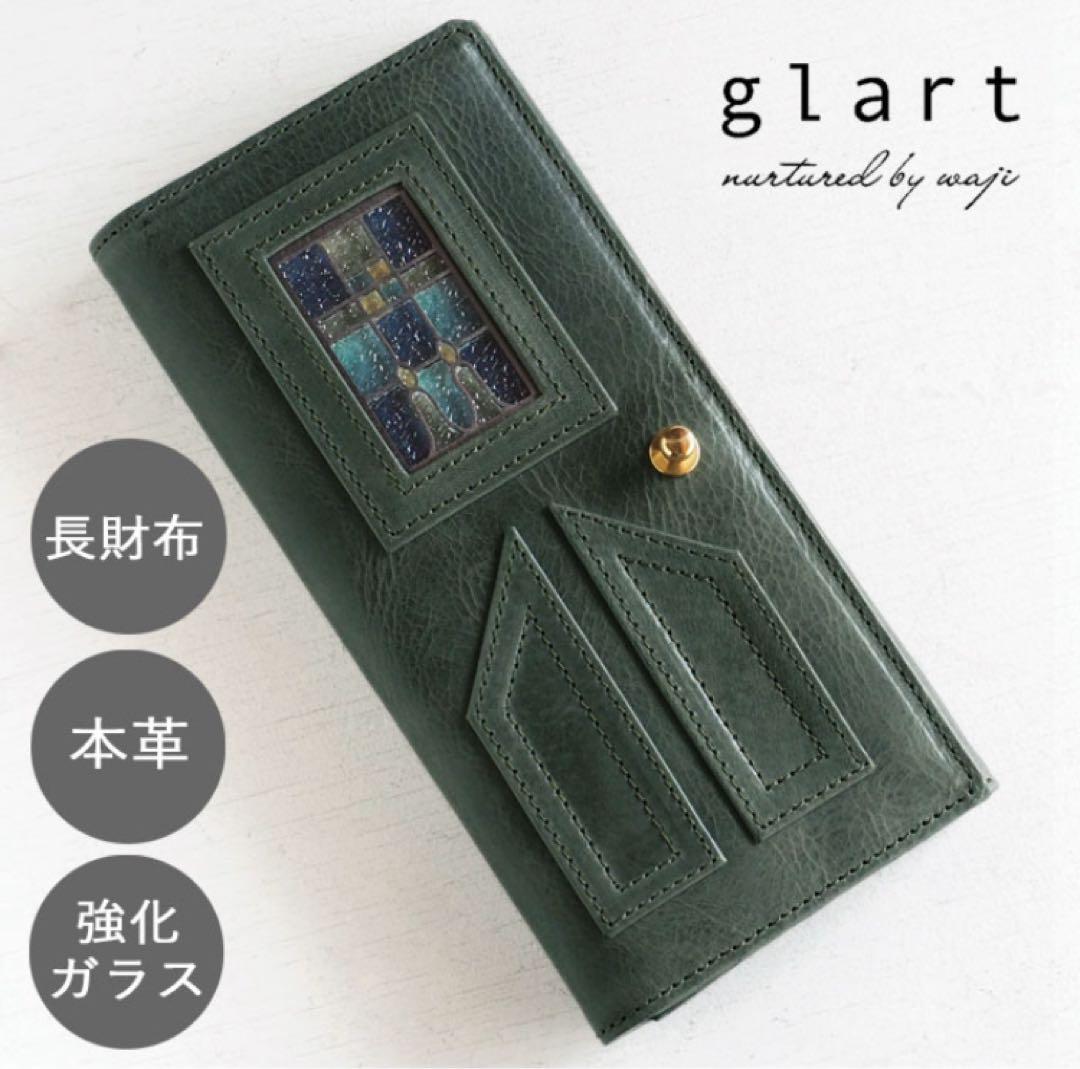【こずえ】glart ステンドグラスのアンティークドア ロングウォレット
