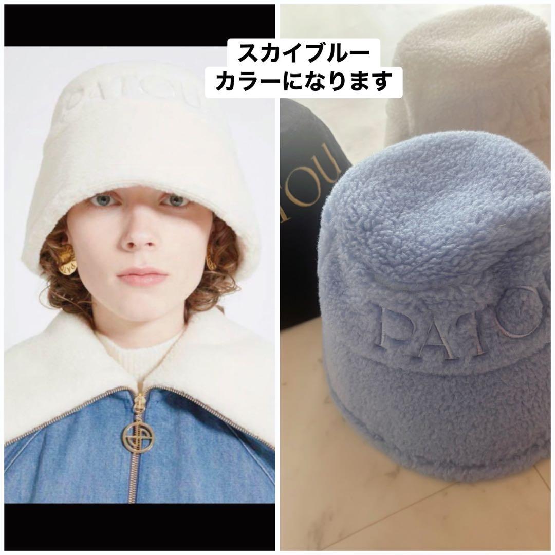 patou バケットハット
