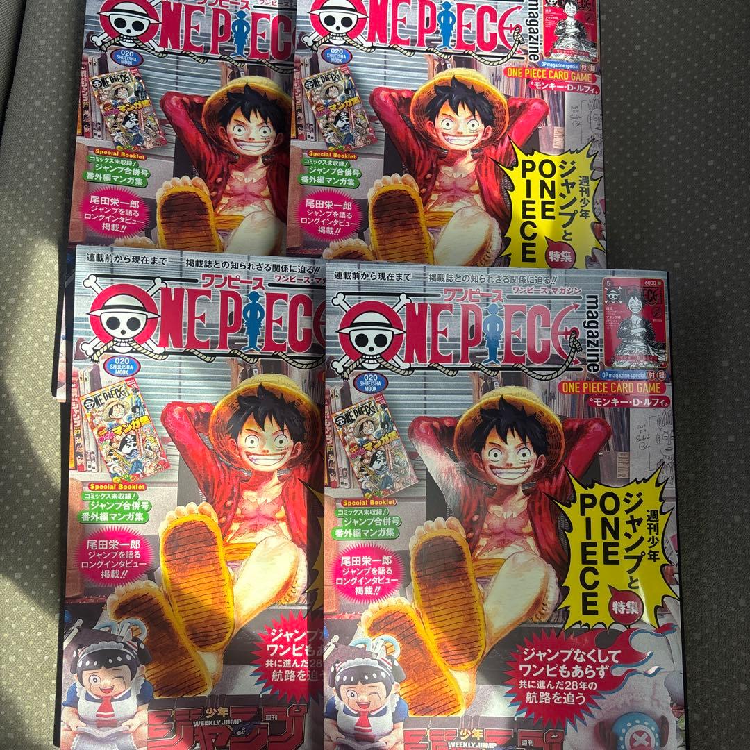 ONE PIECE マガジン 20号 付録付き 即日発送