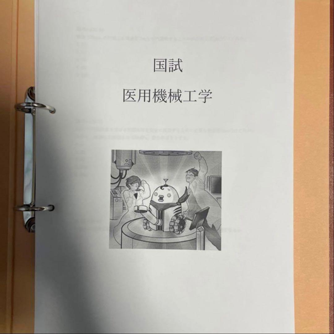 臨床工学技士国家試験　分野別11点　まとめ商品