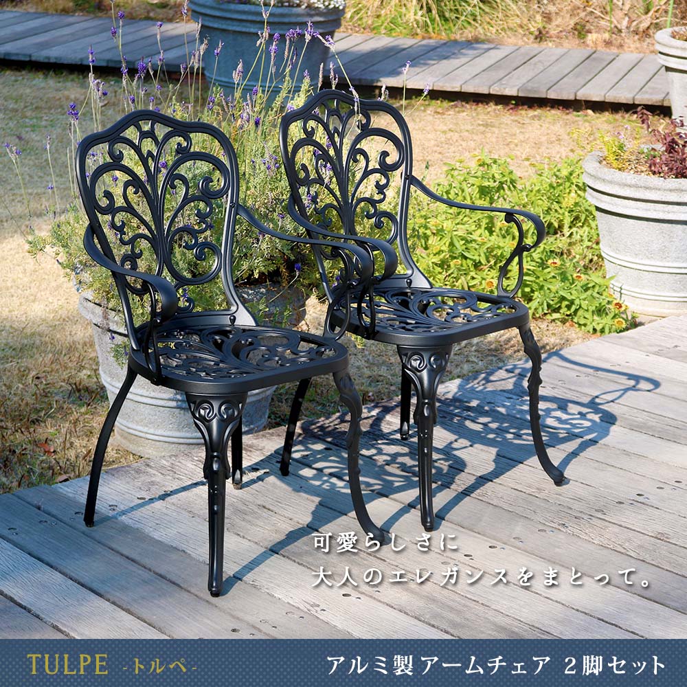 楽天市場】【20日限定☆全品☆5%OFFクーポン】 お庭を優雅に アルミ製