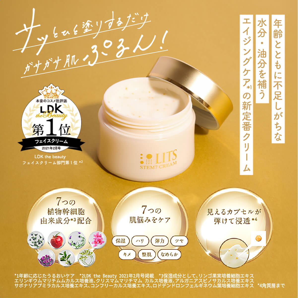 楽天市場】【今だけP5倍】【LDK 受賞】リッツ リバイバル ステム7 LITS