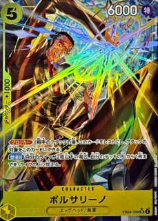 ロロノア・ゾロ(パラレル/illust:Nijihayashi)【SR/P】{EB04-007