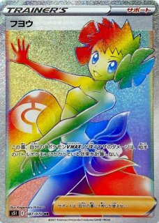 PSA10鑑定済〕ナタネの活気【SAR】{243/172}