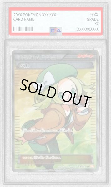 PSA10鑑定済〕ベル【SR】{063/059}