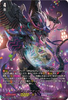 澄み渡る雪夜ベレトア【Re】{DZ-LBT01/Re02}《リリカルモナステリオ