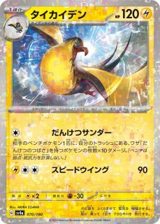 ポケカ】コライドンex【RR】SV4A 114/190ポケモンカードゲーム