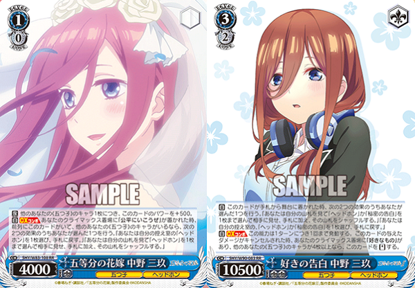 WS】『五等分の花嫁∬』 中野三玖デッキレシピ紹介 / 宇都宮店の店舗