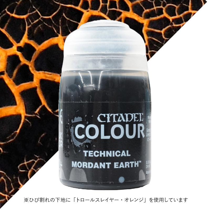 MORDANT EARTH