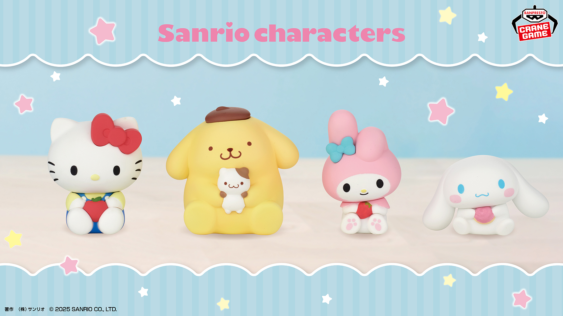 サンリオキャラクターズの「ぷちころフレンズ～みんなのおきにいり