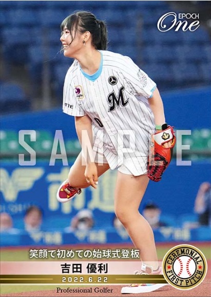 臼井麗香が始球式「エポワン」！ 笑顔のストライクでカードも
