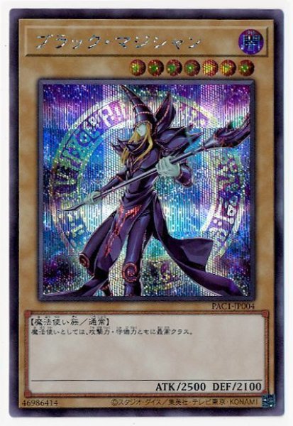 ブラック・マジシャン(イラスト違い)【シク】 - カードショップ