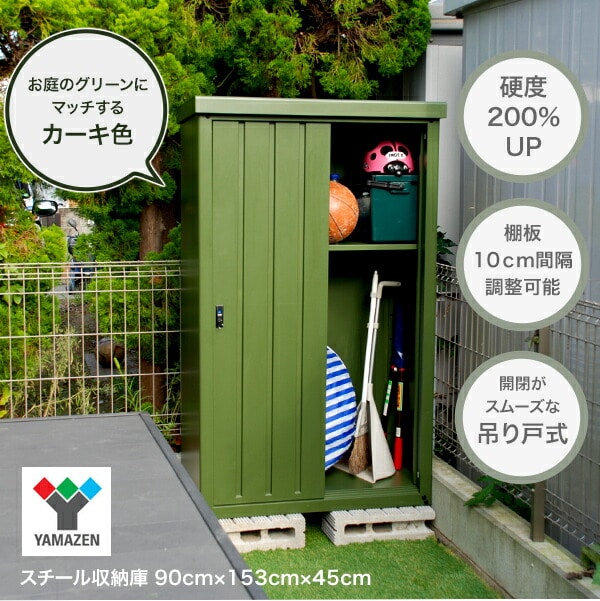 物置 屋外 幅90奥行45高さ154 DSSB-0915 山善 | 山善ビズコム オフィス