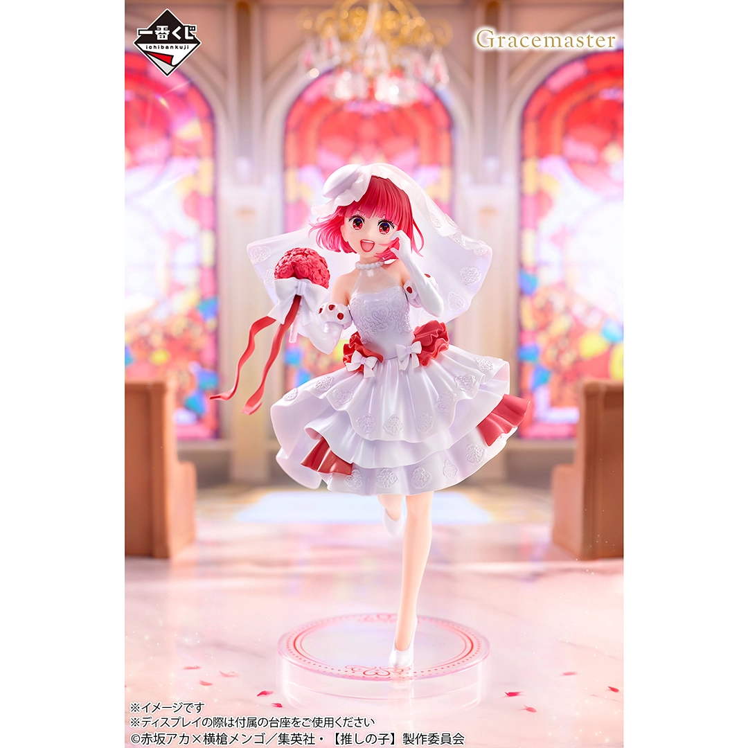 一番くじ 【推しの子】～夢の花束～｜一番くじ倶楽部｜BANDAI SPIRITS