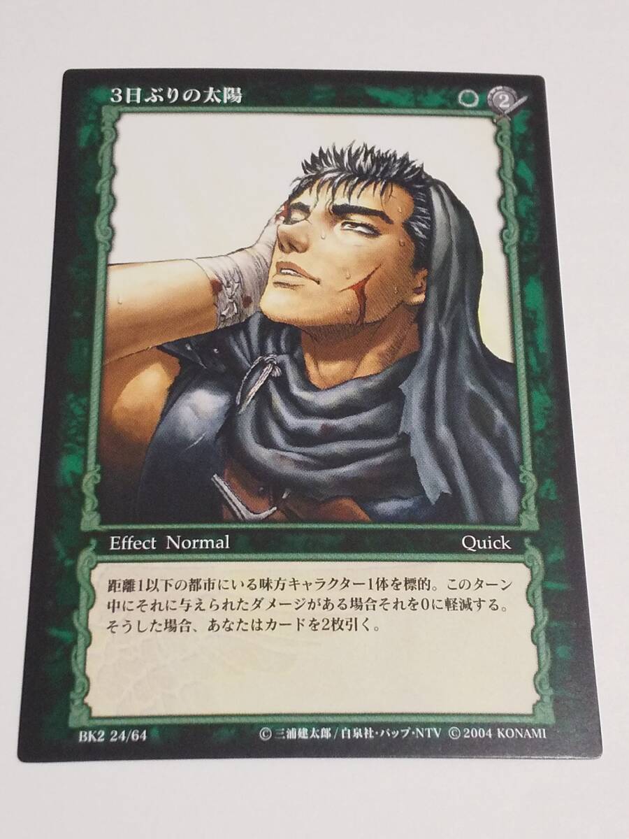 Yahoo!オークション -「ベルセルク」(トレーディングカードゲーム
