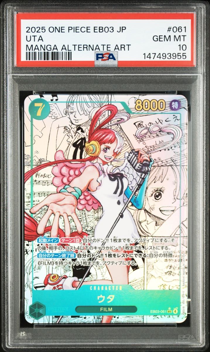 ワンピースカード ボニー コミパラ コミックパラレル PSA9 ワンピース