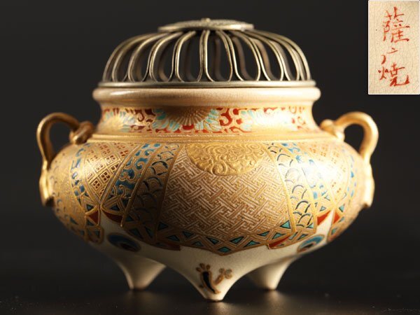 2026年最新】Yahoo!オークション -薩摩焼香炉(日本の陶磁)の中古品