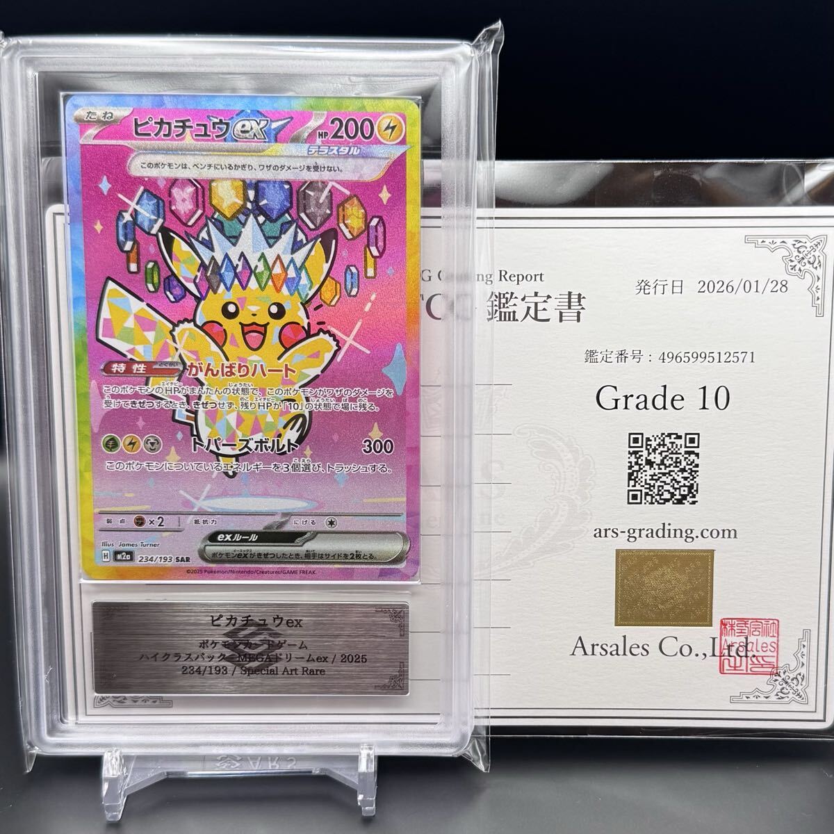 Yahoo!オークション -「ポケモンカード ピカチュウ ex」の落札相場