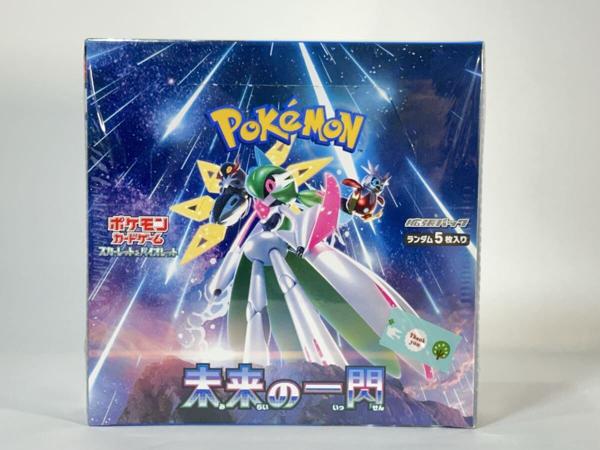 Yahoo!オークション -「ポケモンカード 未来の一閃 1box」の落札相場