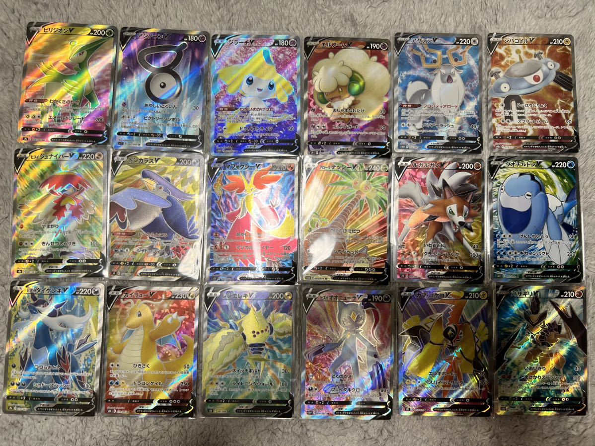 Yahoo!オークション - ポケモンカード V SR 18枚 まとめ売り 美品 ポケ