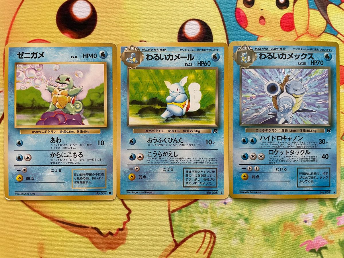 旧裏 3枚セット ポケモンカード ゼニガメ カメール カメックス｜Yahoo